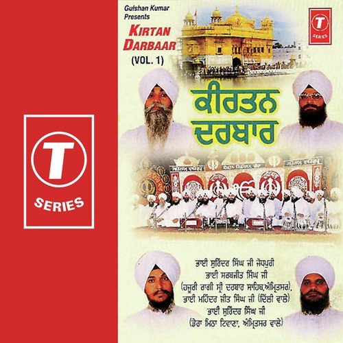 Kirtan Darbaar (Vol. 1) Bhai Sarabjit Singh Ji-Hazoori Ragi Sri Darbar Saheb MP3 Download